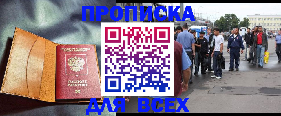 прописка иностранных граждан в Зернограде
