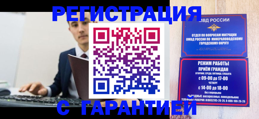 регистрация для дет. сада в Зернограде