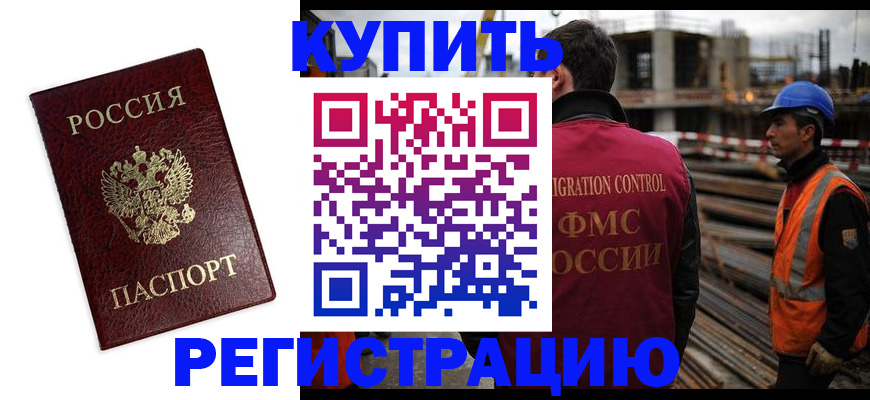 прописка для кредита в Зернограде