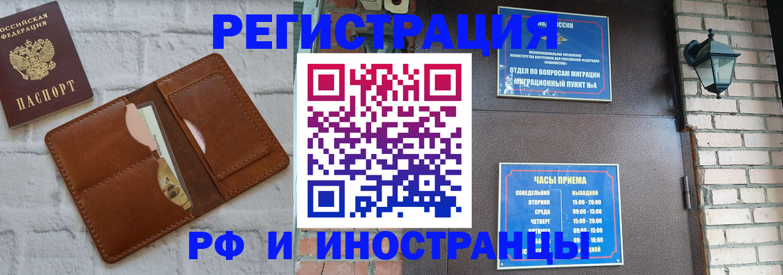 временная регистрация госуслуги в Зернограде